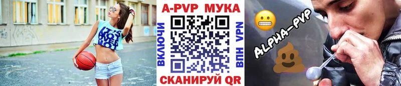 Alpha PVP Соль  Курлово 