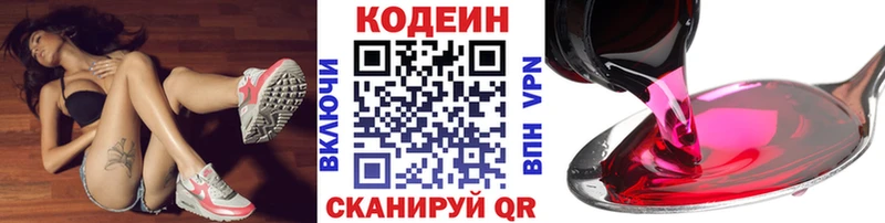 где можно купить   Курлово  ОМГ ОМГ сайт  Codein Purple Drank 
