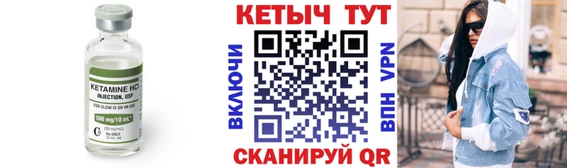 Кетамин ketamine  Курлово 