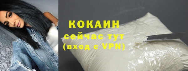 кокаин премиум Беломорск